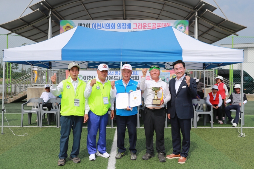 제2회 이천시의회 의장배 그라운드 골프대회_29