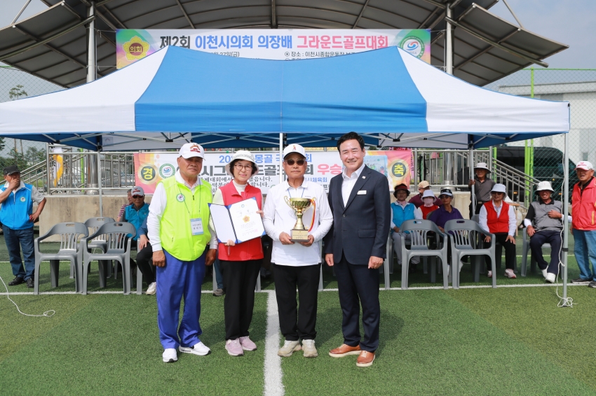 제2회 이천시의회 의장배 그라운드 골프대회_30