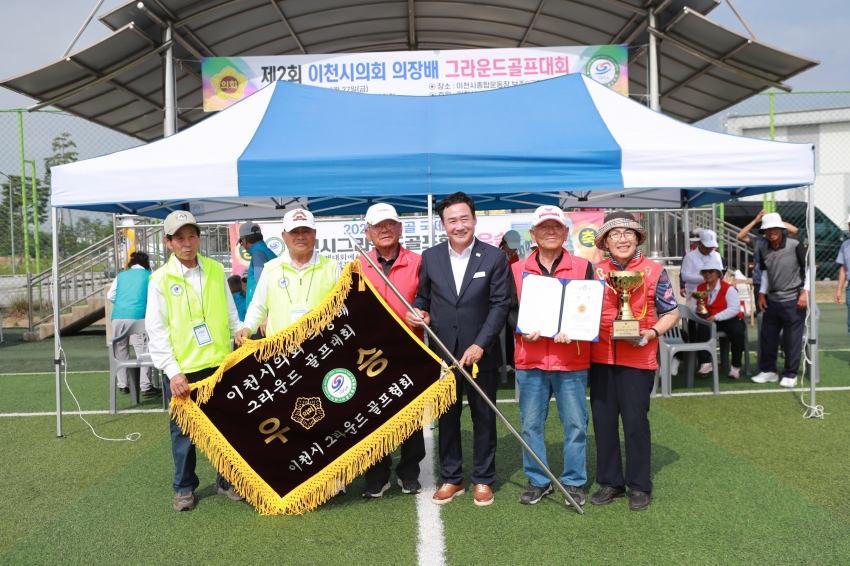 제2회 이천시의회 의장배 그라운드 골프대회_33