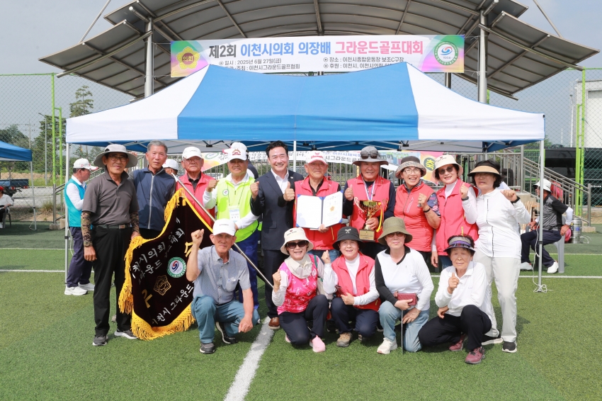 제2회 이천시의회 의장배 그라운드 골프대회_34