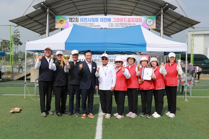 제2회 이천시의회 의장배 그라운드 골프대회_35