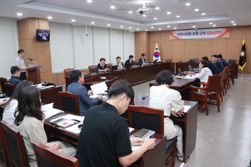 입법설명회_2