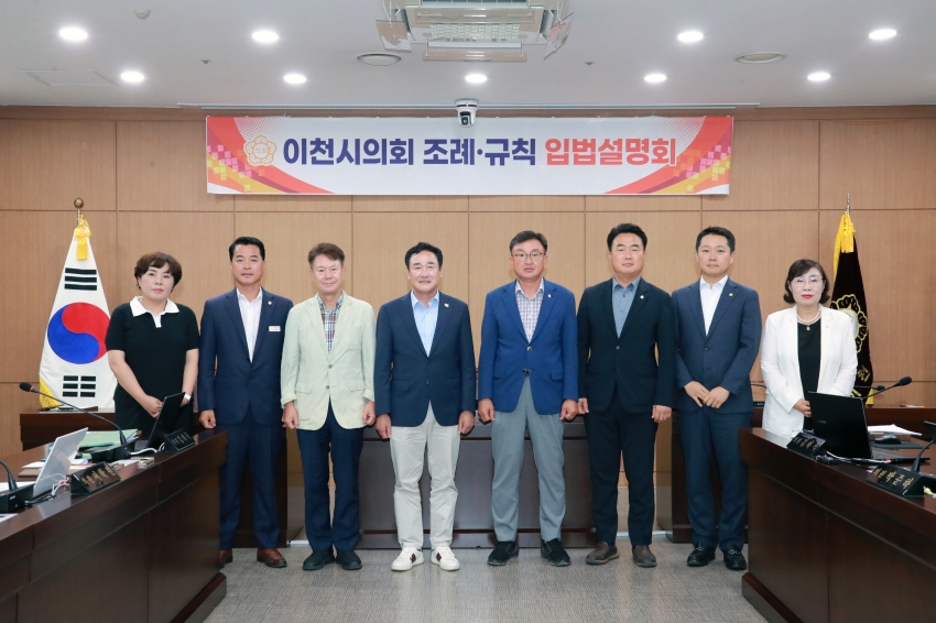 입법설명회_1