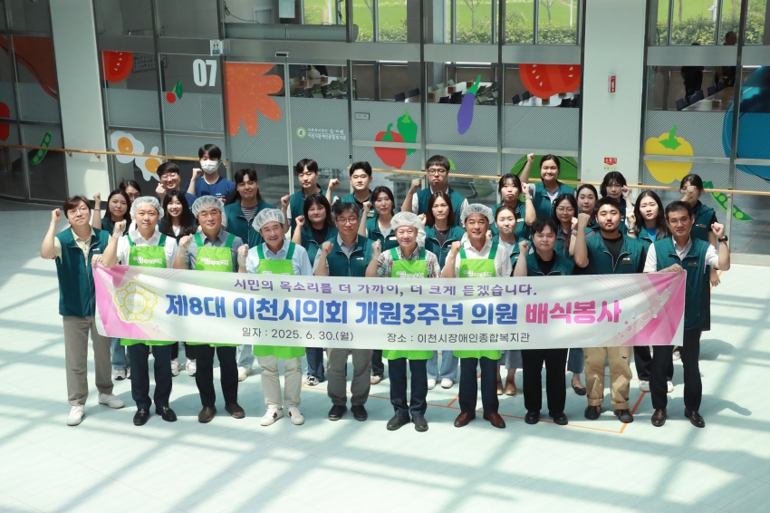 제8대 이천시의회 개원 3주년 기념 배식봉사_4