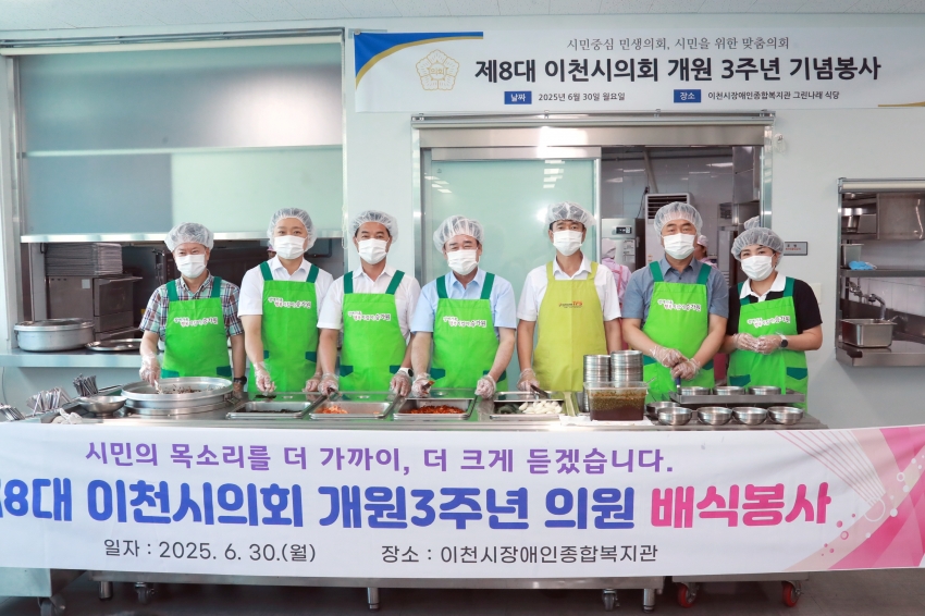 제8대 이천시의회 개원 3주년 기념 배식봉사_14