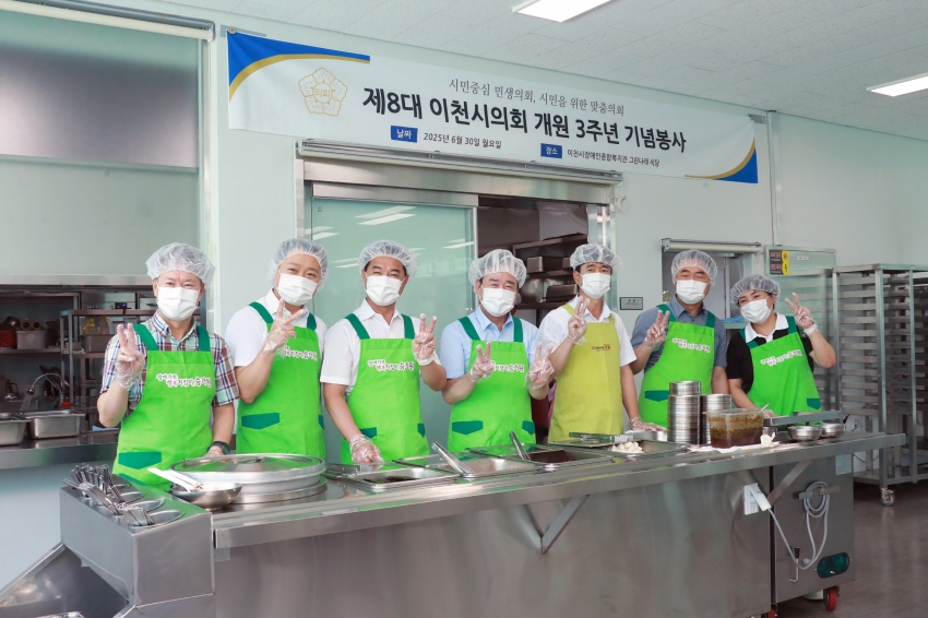 제8대 이천시의회 개원 3주년 기념 배식봉사_29