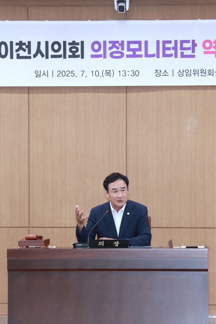 제1기 의정모니터단 역량강화 교육_8