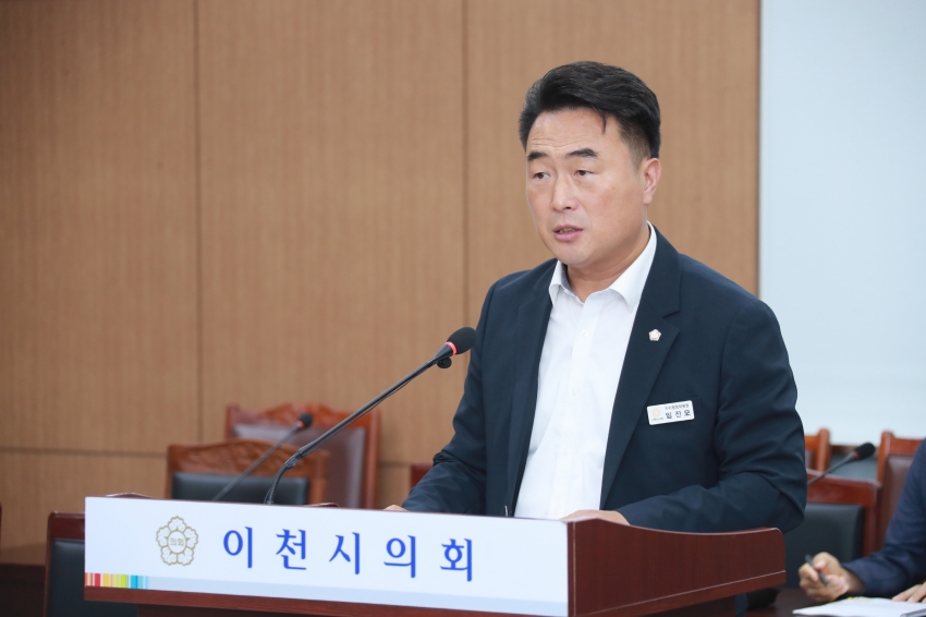 제255회 이천시의회 임시회 제1차 자치행정위원회_27