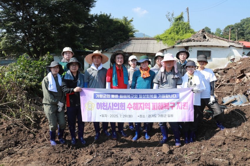 가평군 수해지역 피해복구 지원_5