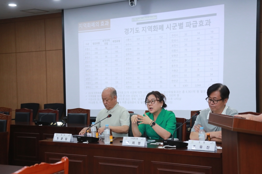 이천시 지역화폐의 지역경제 기여 효과 분석 및 제도 개선 방안 연구 용역 착수보고회_22