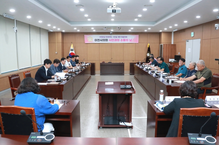 개인택시운송조합과의 소통간담회_3