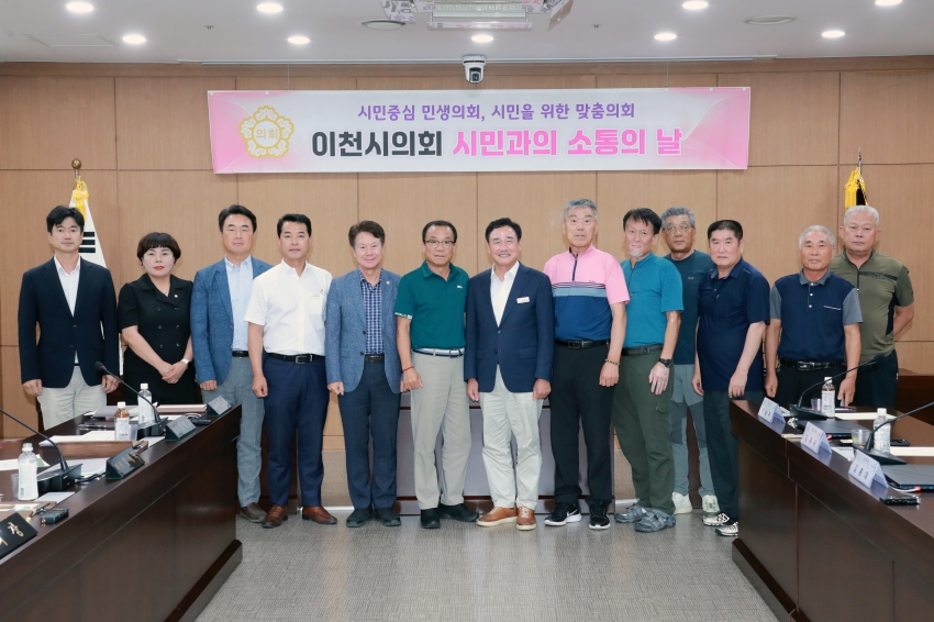 개인택시운송조합과의 소통간담회_1
