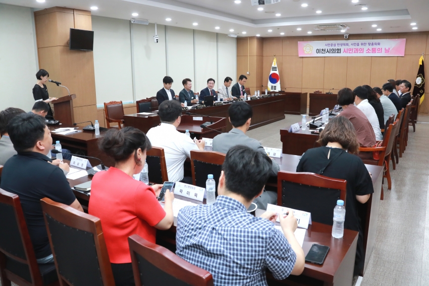 시민과의 소통의 날 간담회(이천시장애인태권도협회, 장애인부모회)_2