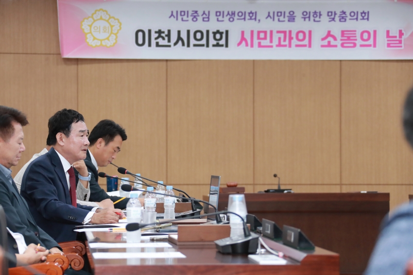 시민과의 소통의 날 간담회(이천시장애인태권도협회, 장애인부모회)_19