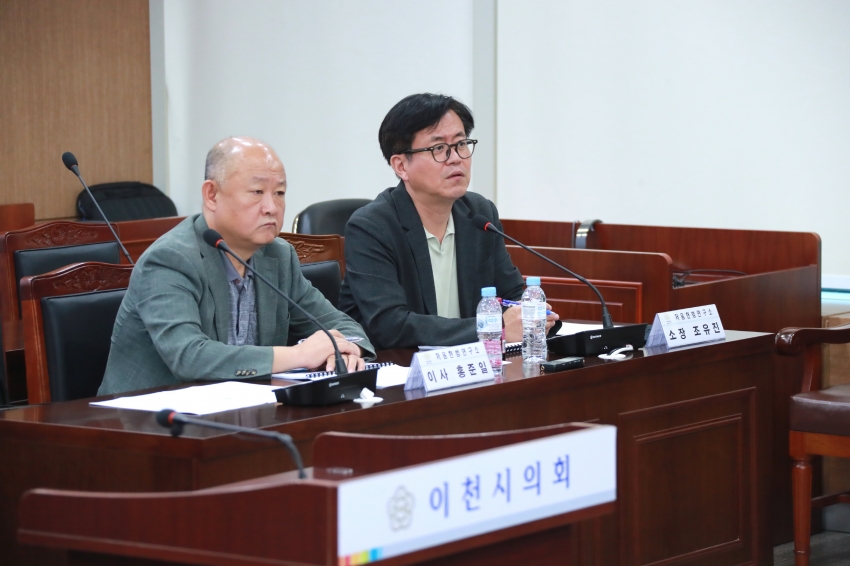 이천시 지역화폐분석연구회 중간보고회_4