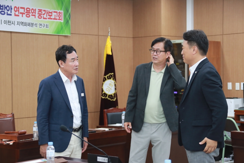 이천시 지역화폐분석연구회 중간보고회_12