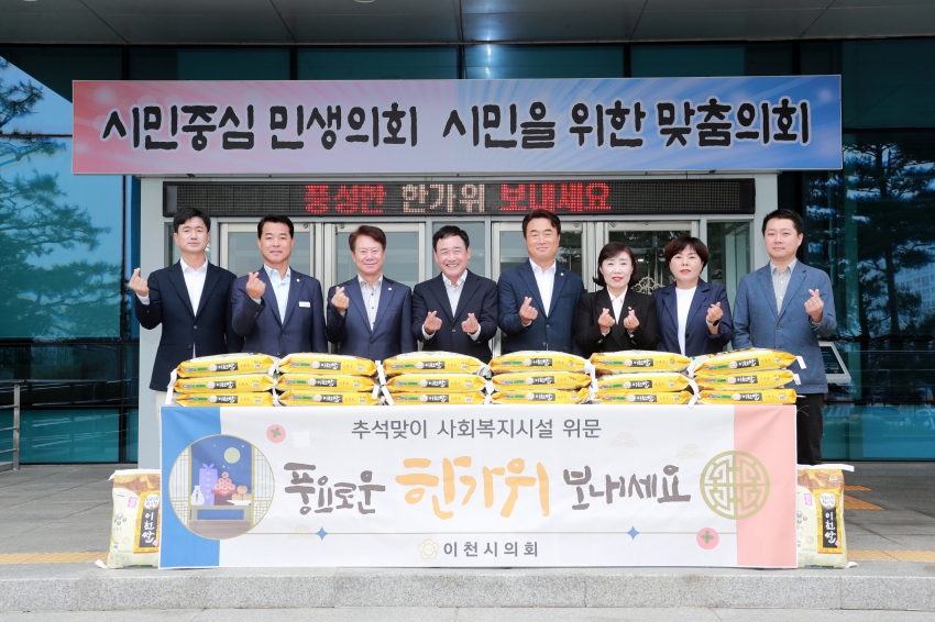 추석맞이 위문품 전달_1