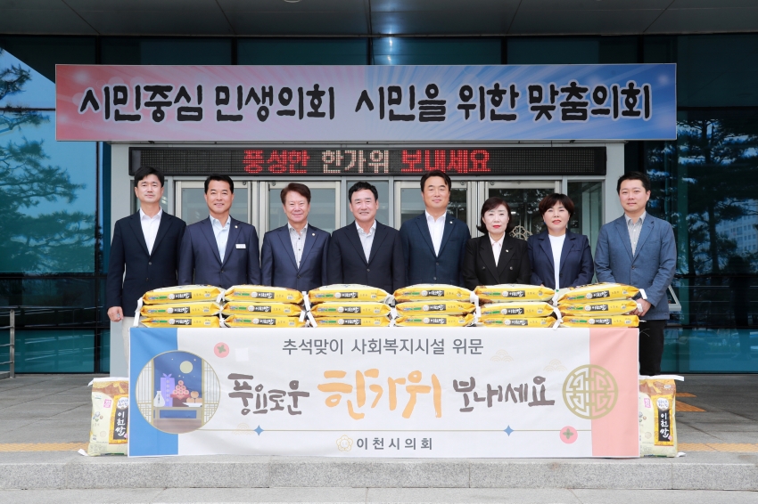 추석맞이 위문품 전달_2