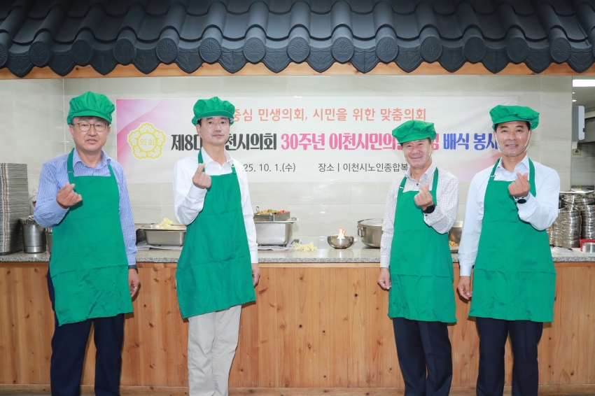 30주년 이천시민의날 기념 배식봉사_2