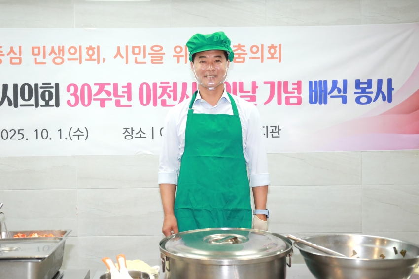 30주년 이천시민의날 기념 배식봉사_4