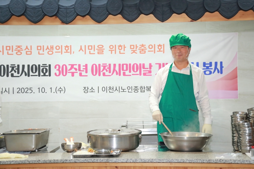 30주년 이천시민의날 기념 배식봉사_5