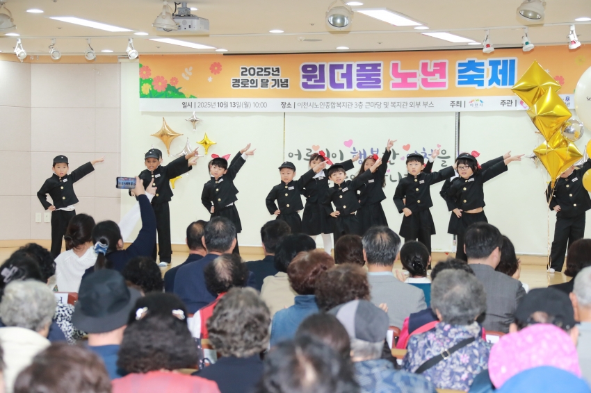 원더풀 노년 축제_5