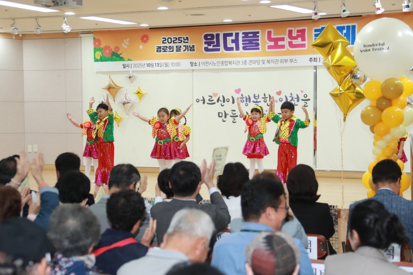 원더풀 노년 축제_6