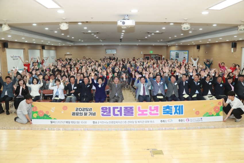 원더풀 노년 축제_1