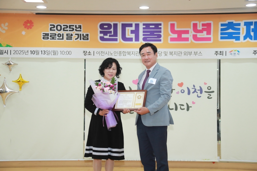 원더풀 노년 축제_9