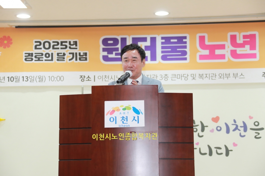 원더풀 노년 축제_14