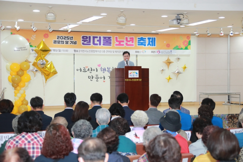 원더풀 노년 축제_15