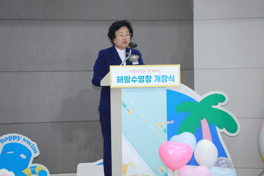해랑수영장 개장식_2