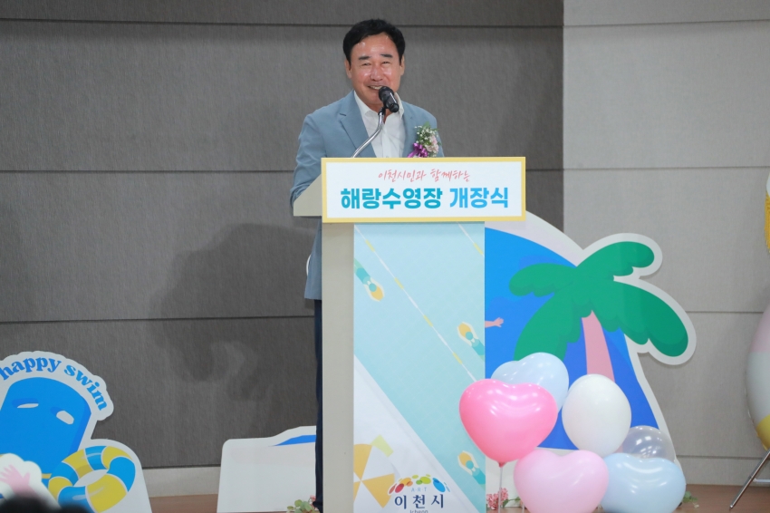 해랑수영장 개장식_3