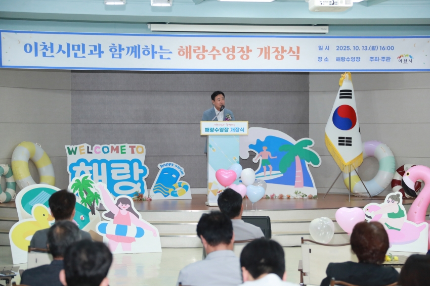 해랑수영장 개장식_4