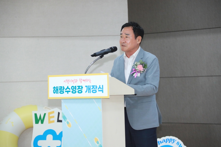 해랑수영장 개장식_5