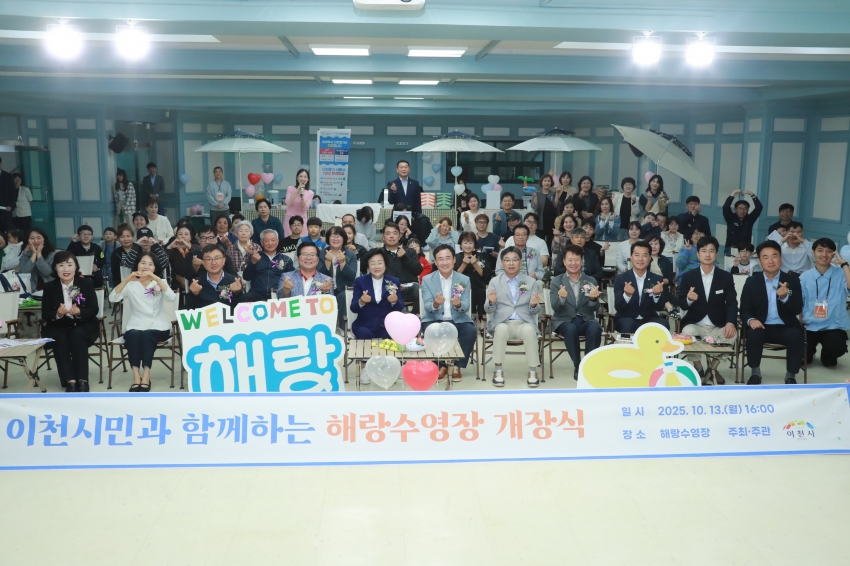 해랑수영장 개장식_10