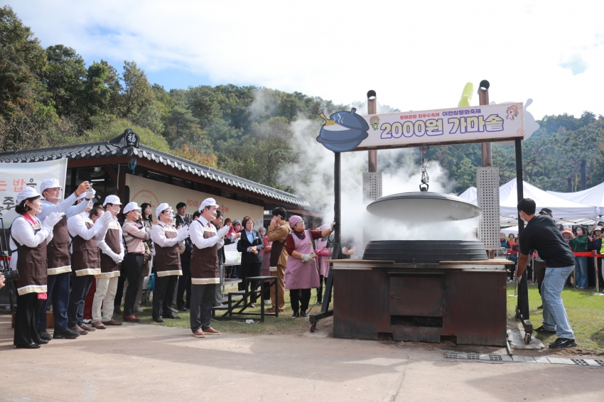 이천쌀문화축제_23