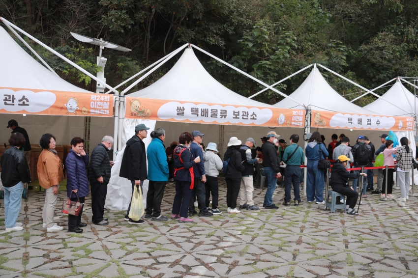 이천쌀문화축제_69