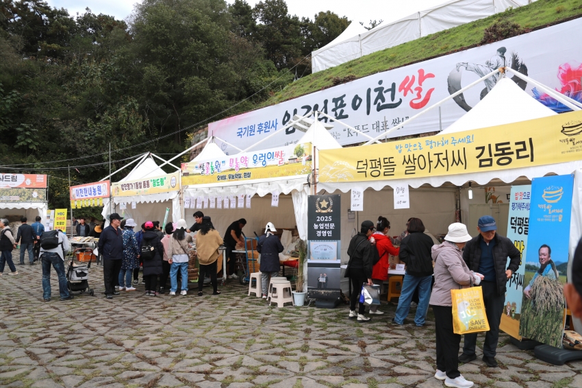 이천쌀문화축제_72