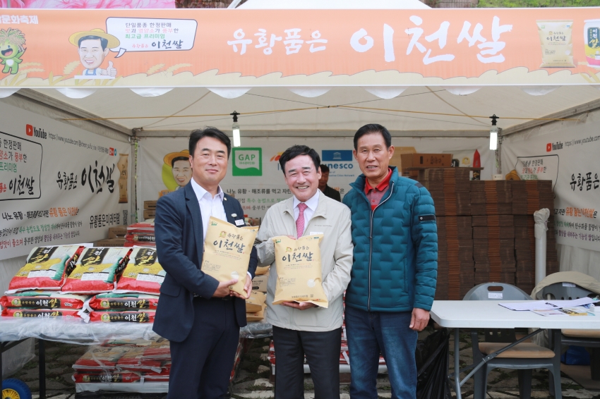 이천쌀문화축제_73