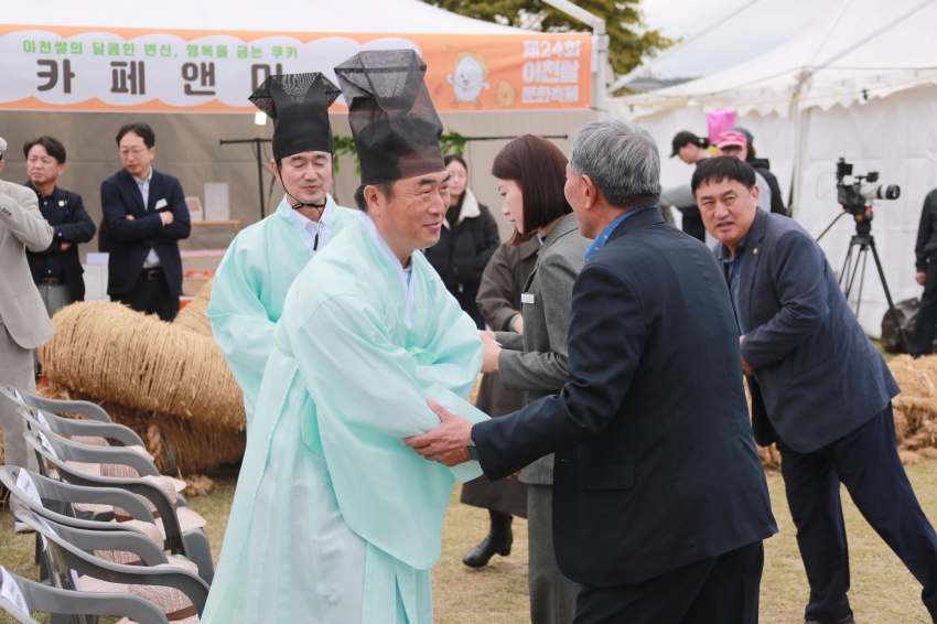 이천쌀문화축제_78