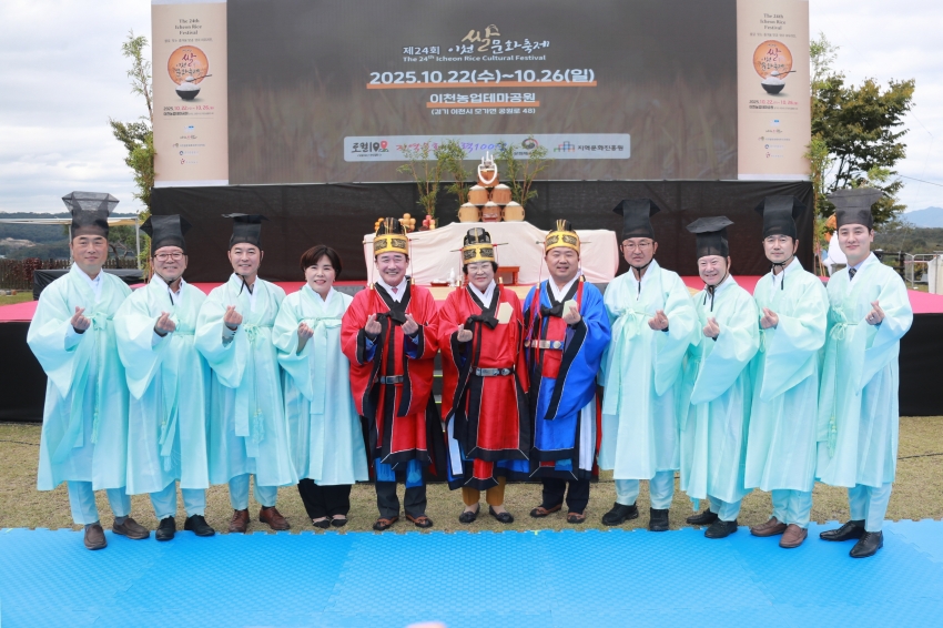 이천쌀문화축제_80