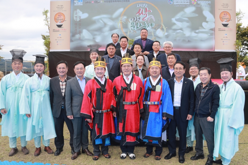 이천쌀문화축제_94