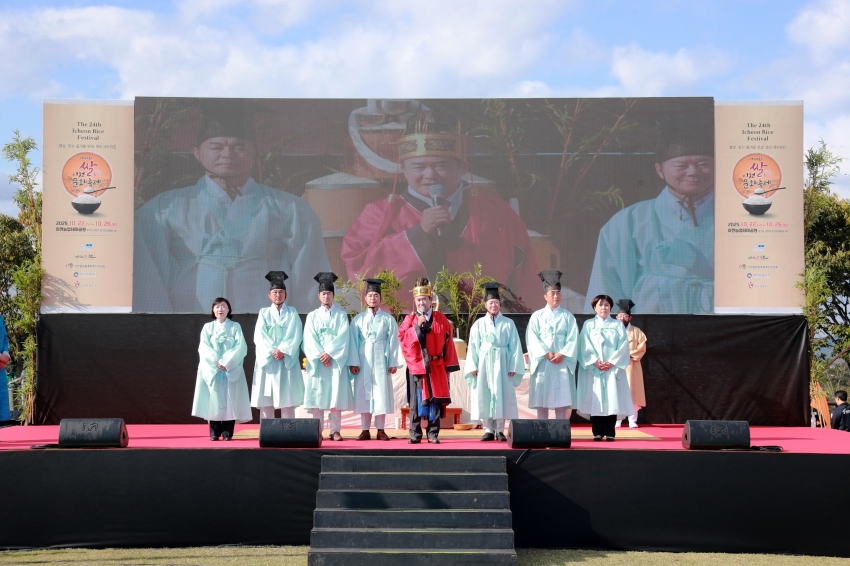 이천쌀문화축제_122