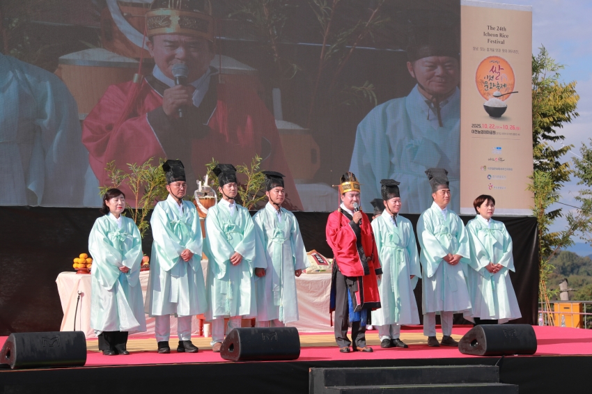 이천쌀문화축제_126
