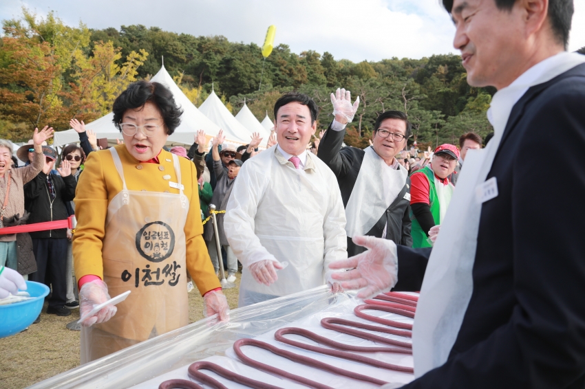 이천쌀문화축제_152