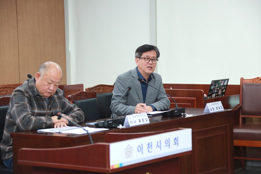 이천시 지역화폐의 지역경제 기여 효과 분석 및 제도 개선방안 연구용역 최종보고회_10