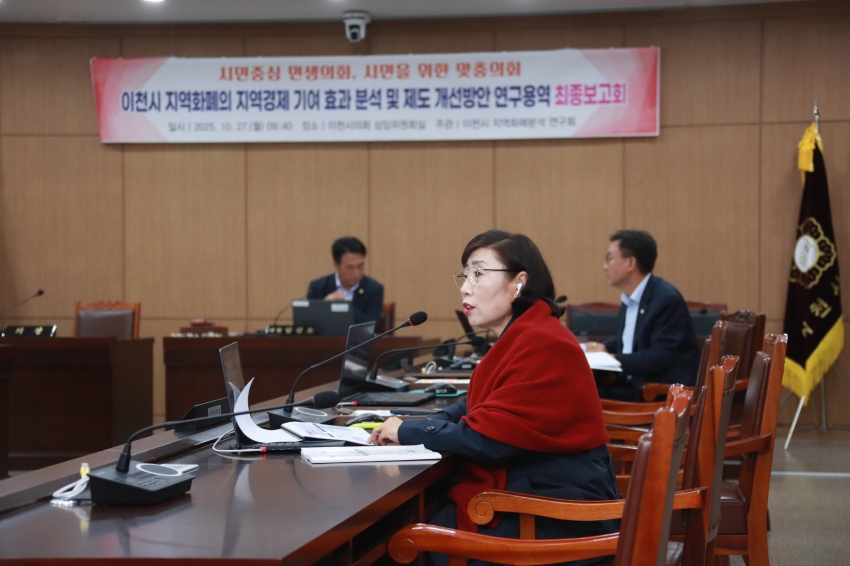 이천시 지역화폐의 지역경제 기여 효과 분석 및 제도 개선방안 연구용역 최종보고회_12