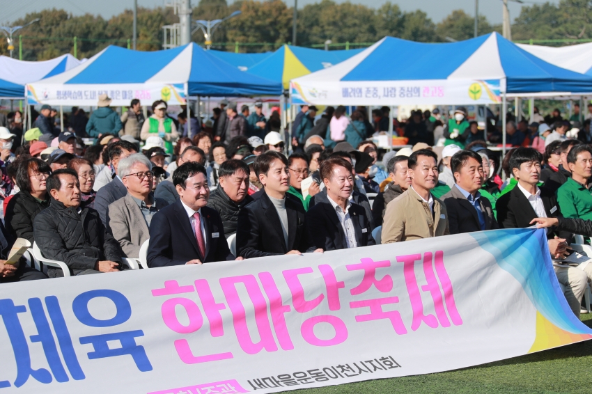 이천시 경로체육 한마당축제_3