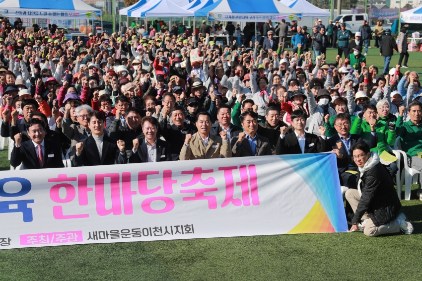 이천시 경로체육 한마당축제_3